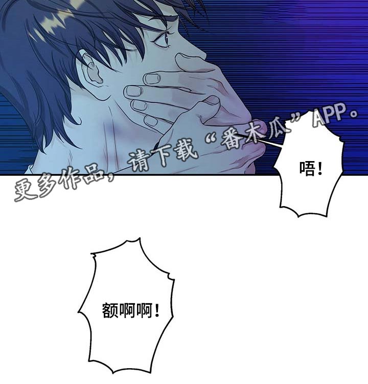 窃听风暴女主角身材漫画,第31章：前辈1图