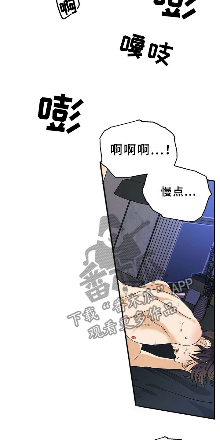 窃听风云剧情详解漫画,第5章：一个小时2图