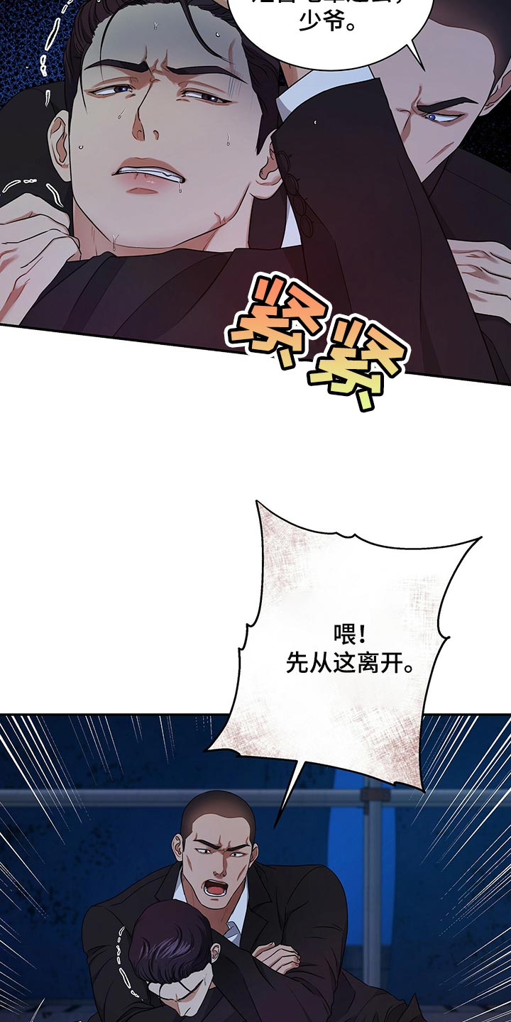 窃听风暴女主角身材漫画,第76章：请你帮帮我1图