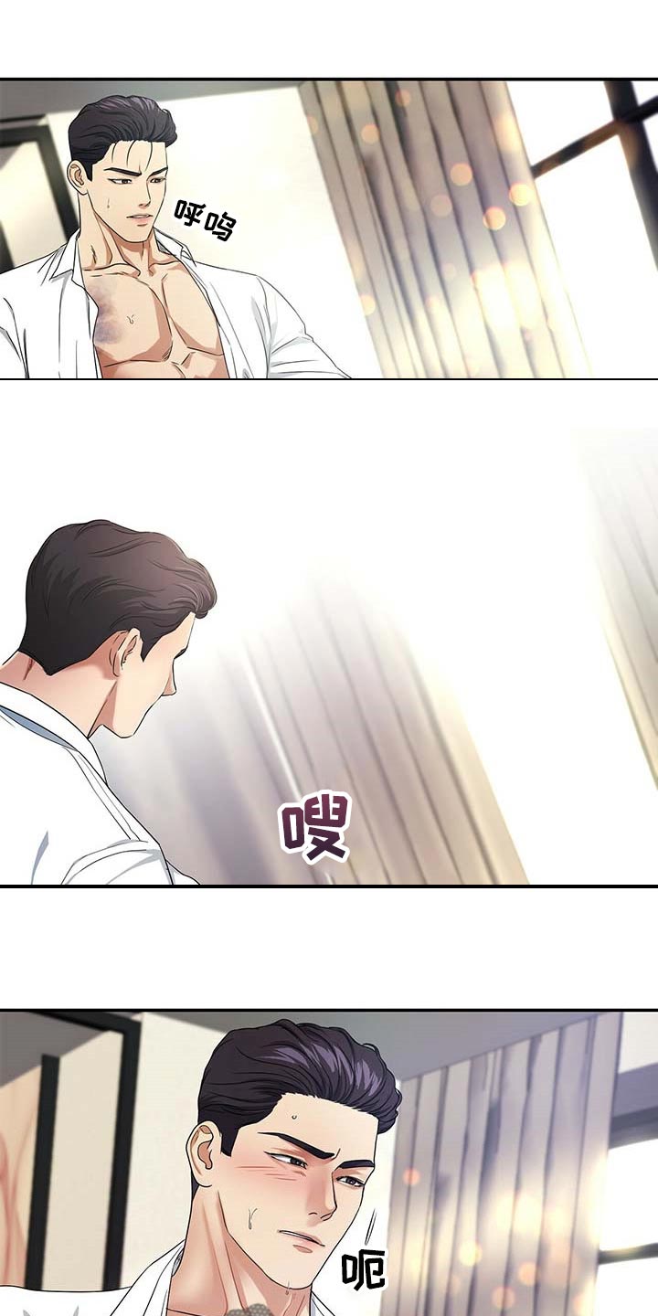 窃听风云剧情详解漫画,第41章：16年前一样的早晨2图