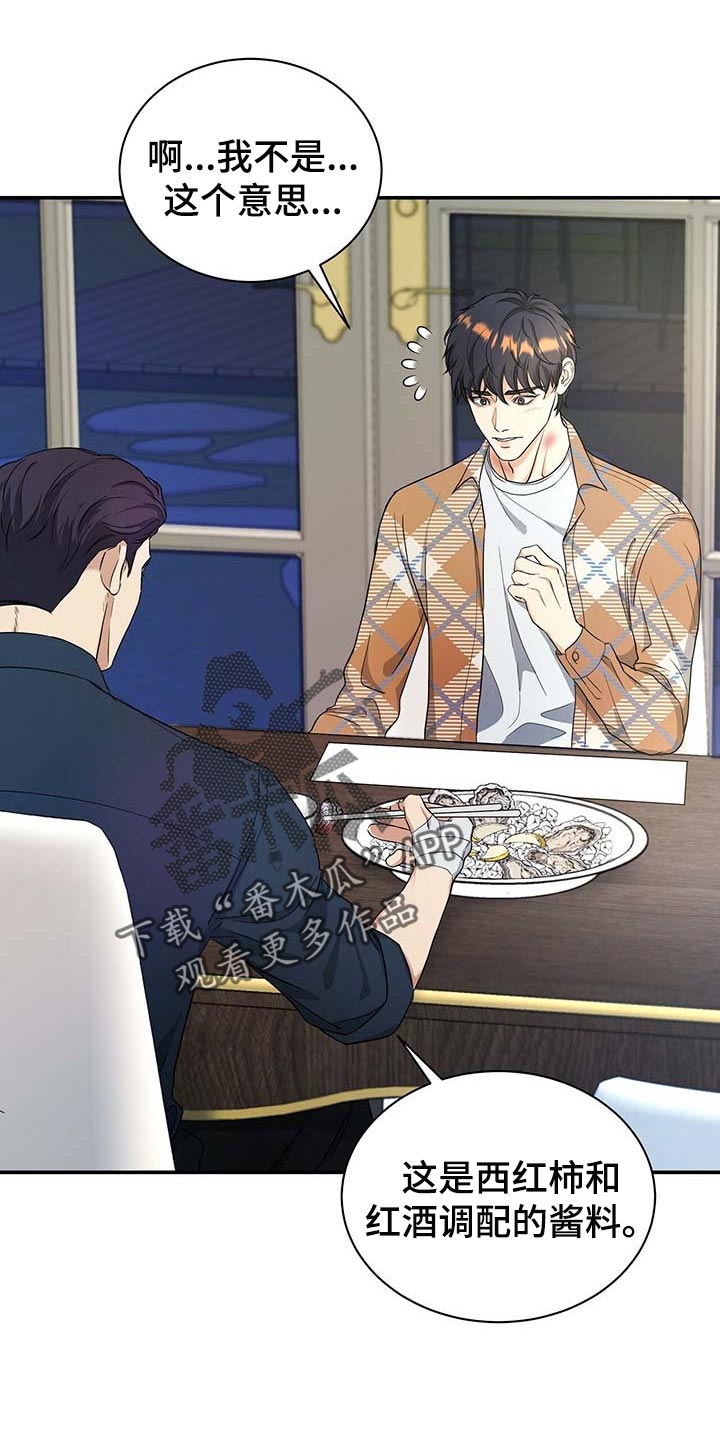 窃听风暴女主角身材漫画,第30章：为了所有人1图