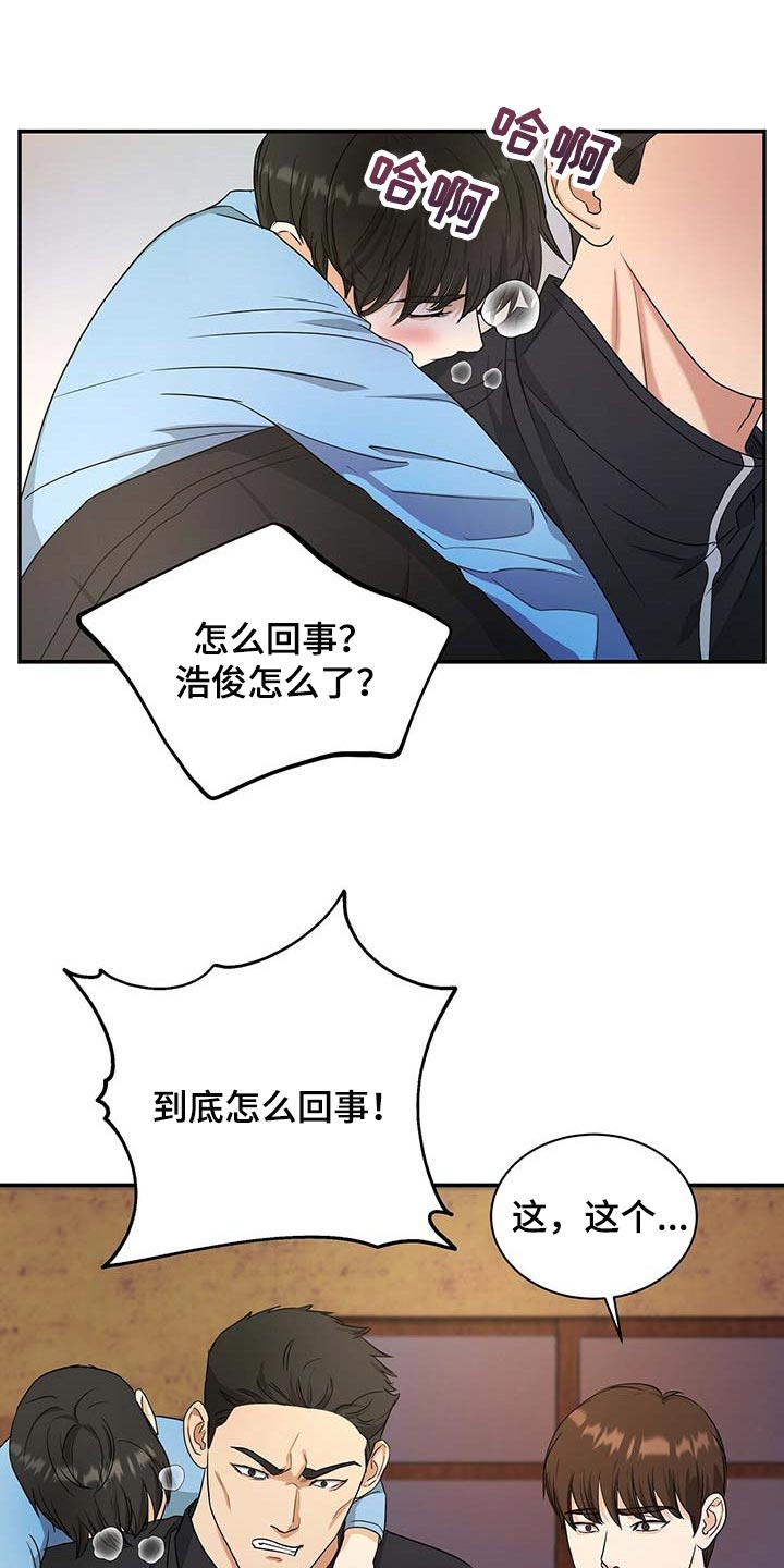 窃听风暴女主角身材漫画,第32章：清醒点1图