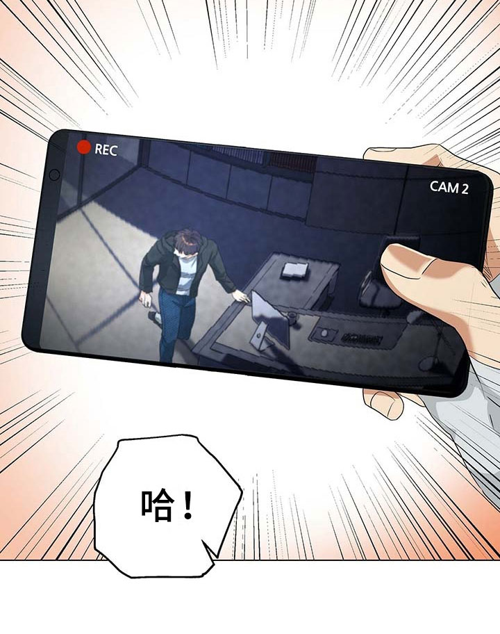 窃听风云剧情详解漫画,第8章：监控1图