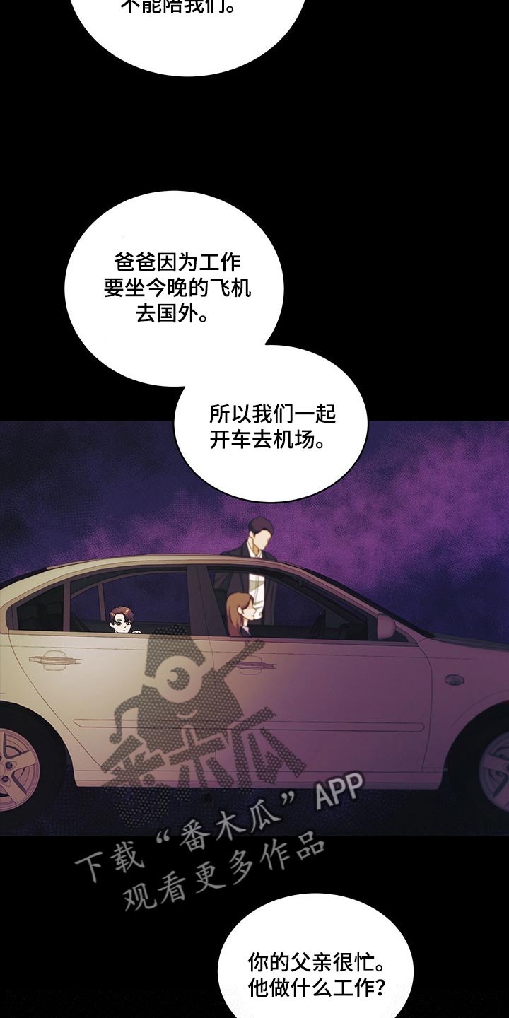 窃听风云剧情详解漫画,第44章：催眠2图