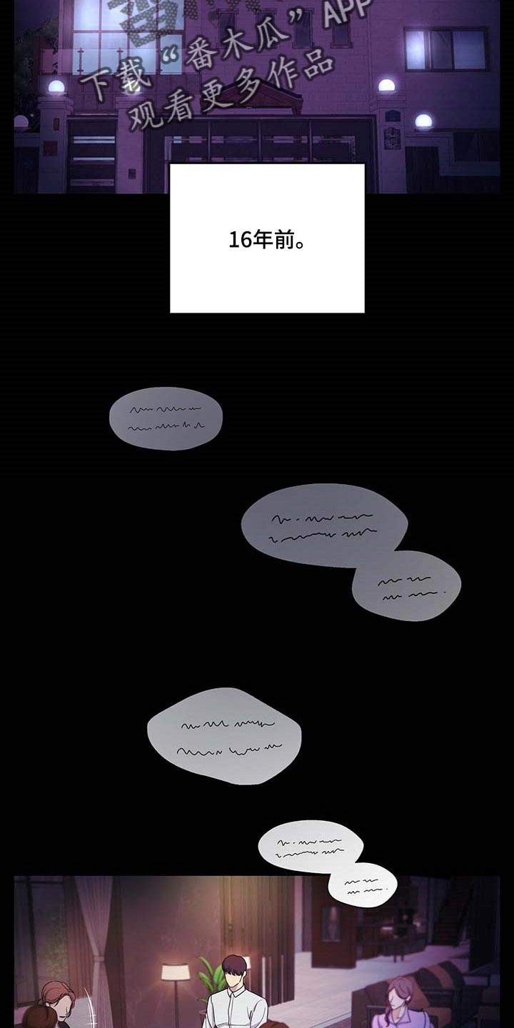 窃听风云剧情详解漫画,第50章：熟悉的车牌号2图