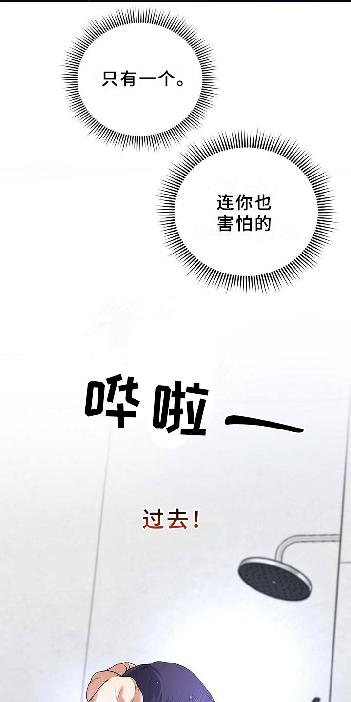 窃听风暴女主角身材漫画,第7章：得手2图