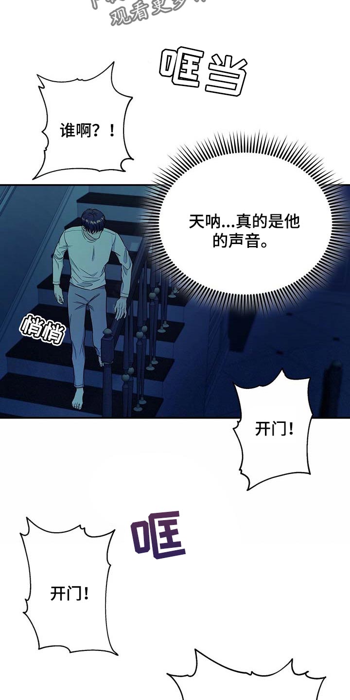 窃听风暴女主角身材漫画,第31章：前辈2图