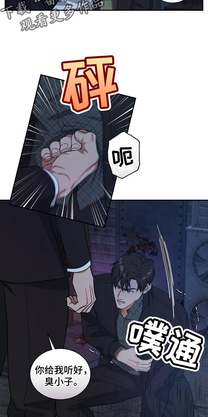 窃听风云剧情详解漫画,第75章：人质2图