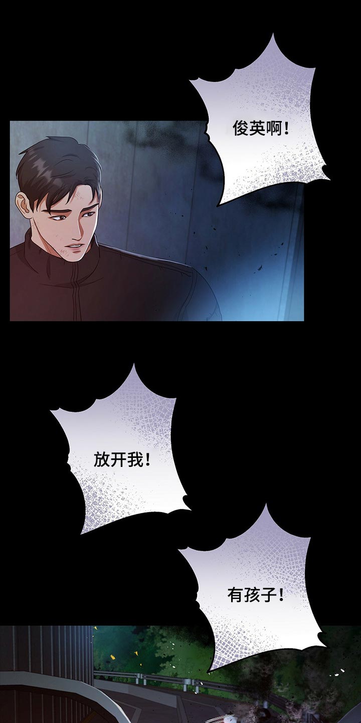 窃听风云剧情详解漫画,第57章：现在我只有你了2图