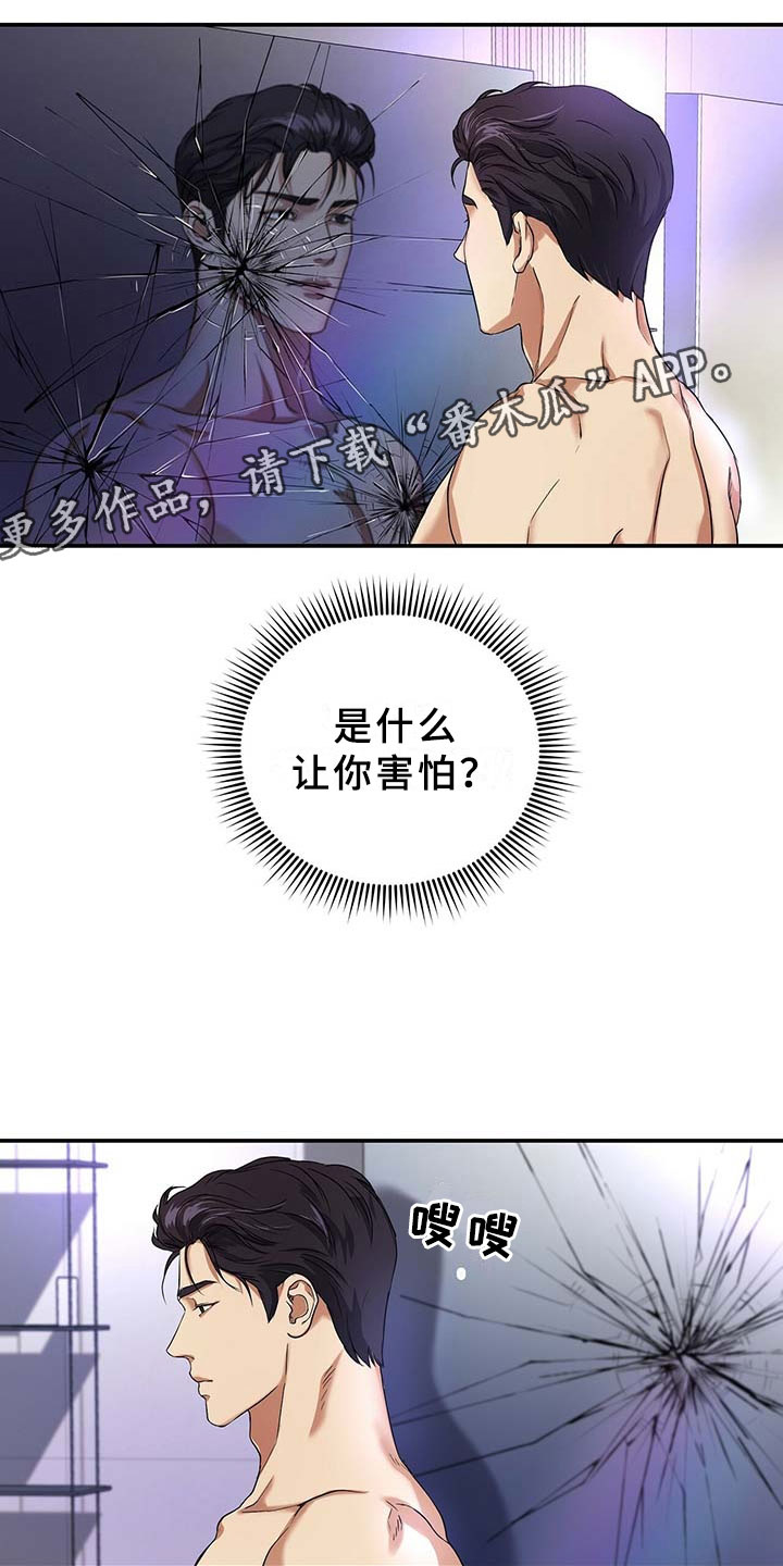 窃听风暴女主角身材漫画,第7章：得手1图