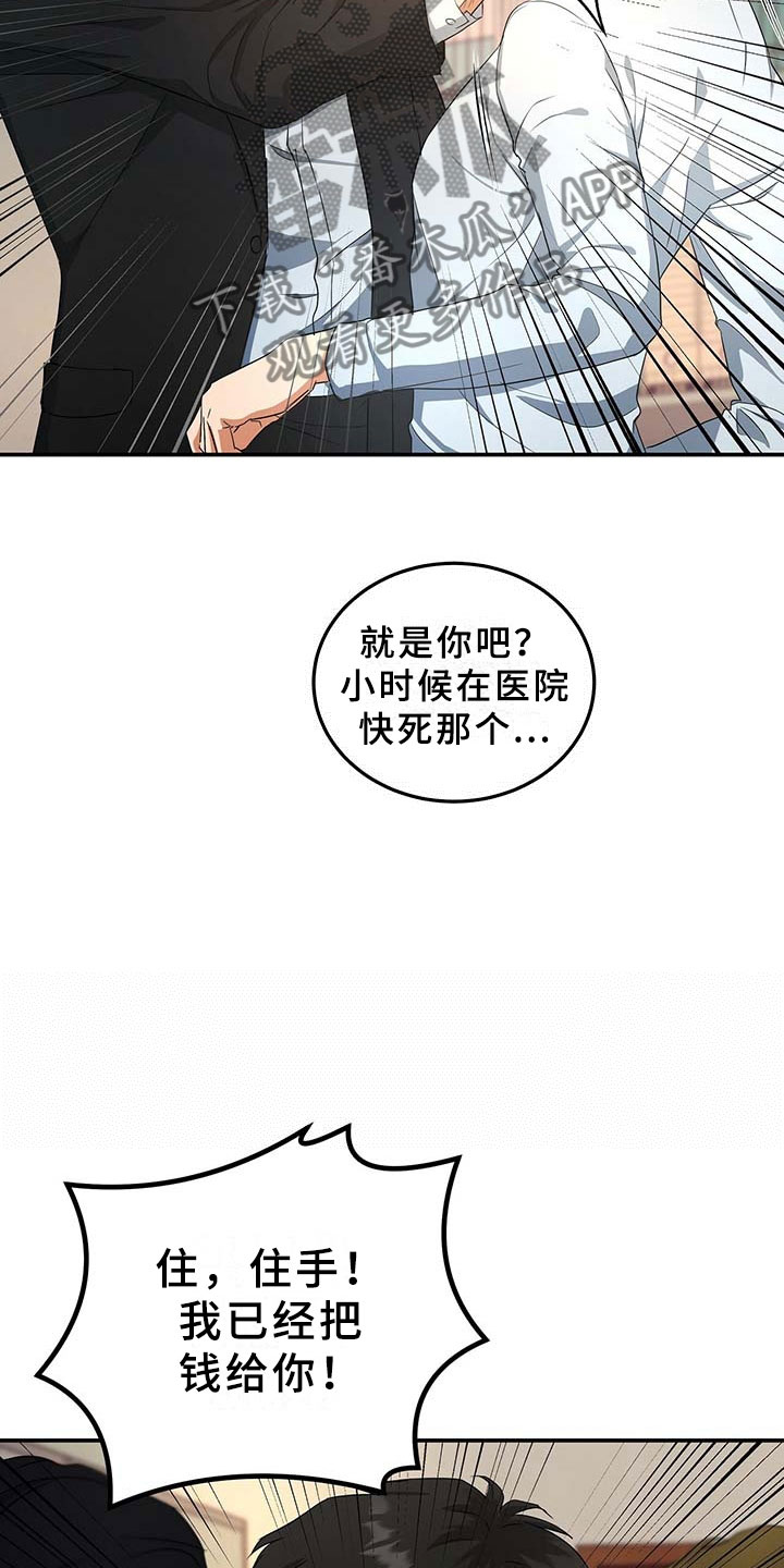 窃听风云剧情详解漫画,第9章：上门1图