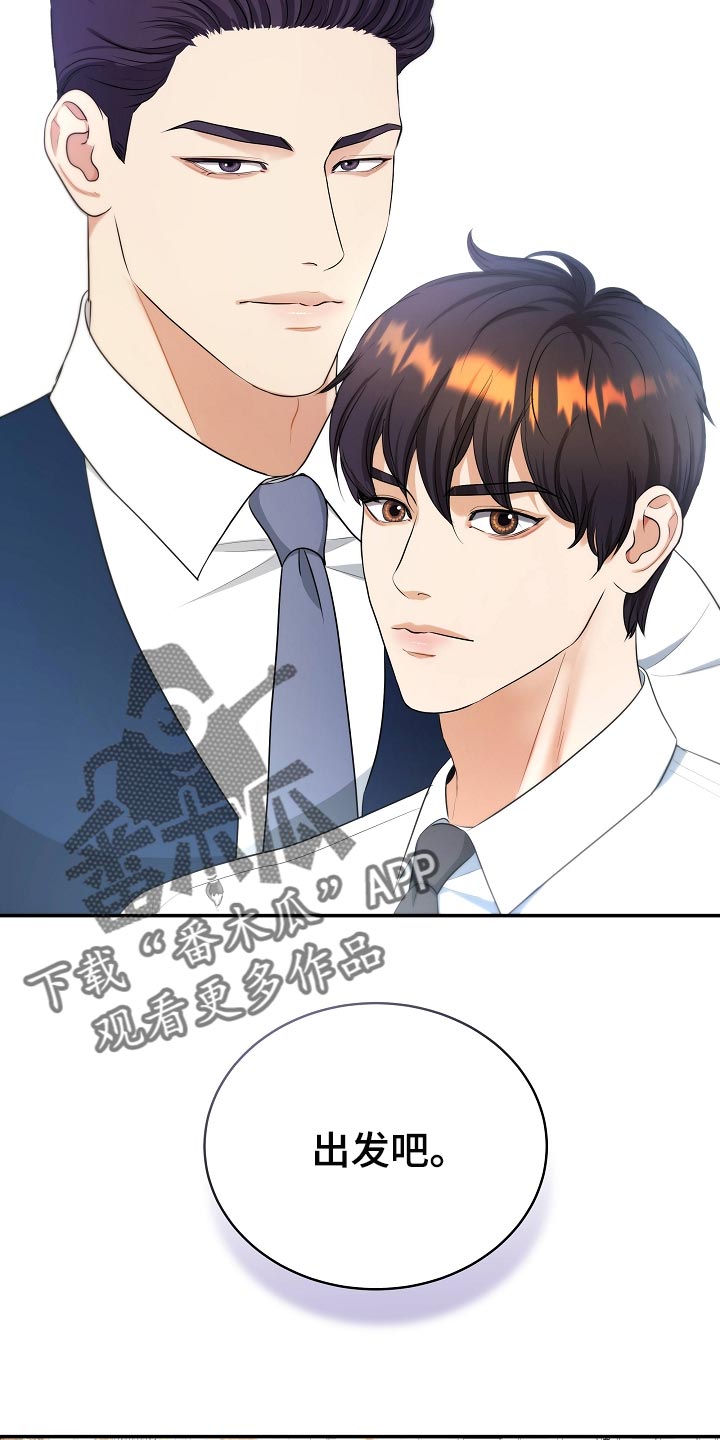 窃听风暴女主角身材漫画,第91章：新的生活2图