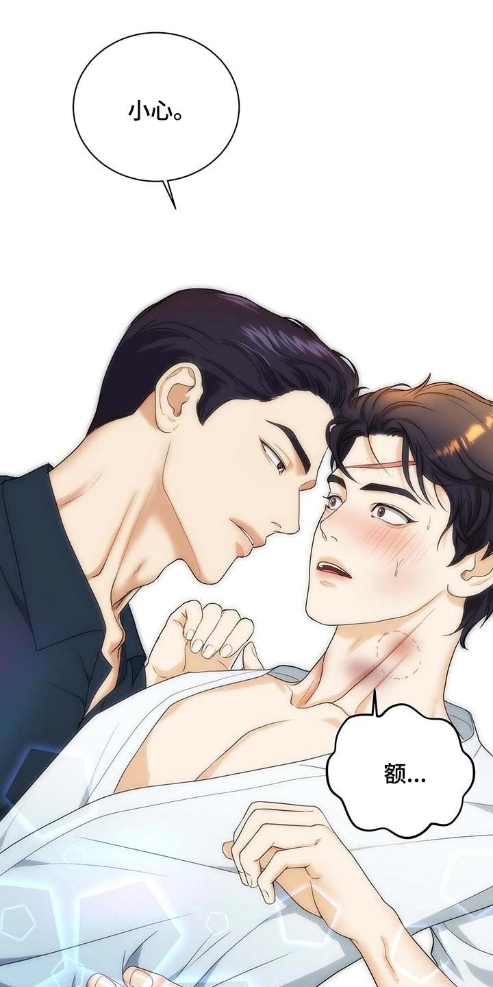 窃听风云剧情详解漫画,第25章：先找东西吃1图