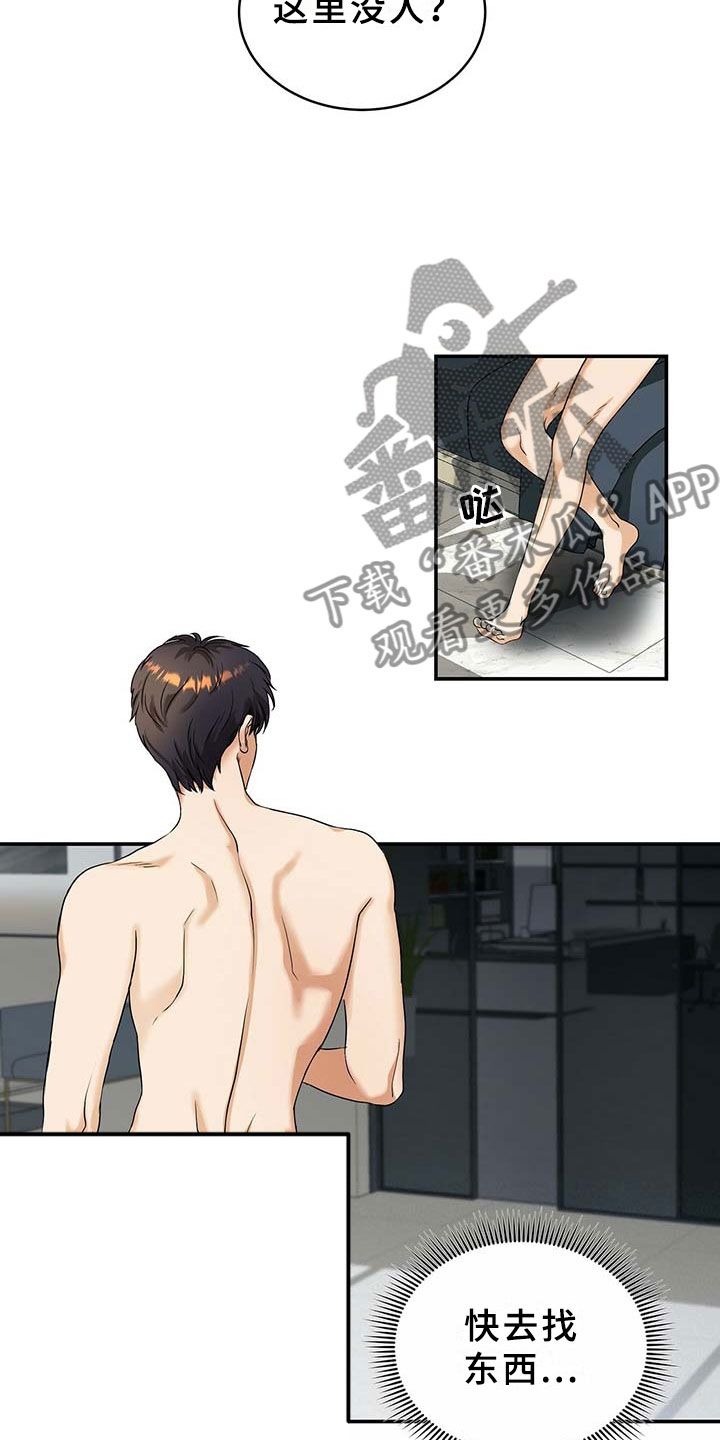 窃听风暴女主角身材漫画,第7章：得手2图