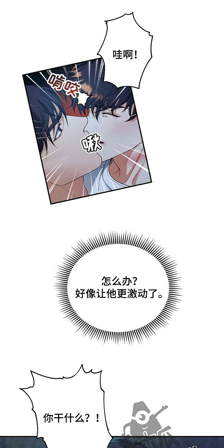 窃听风云剧情详解漫画,第38章：只要你回来1图