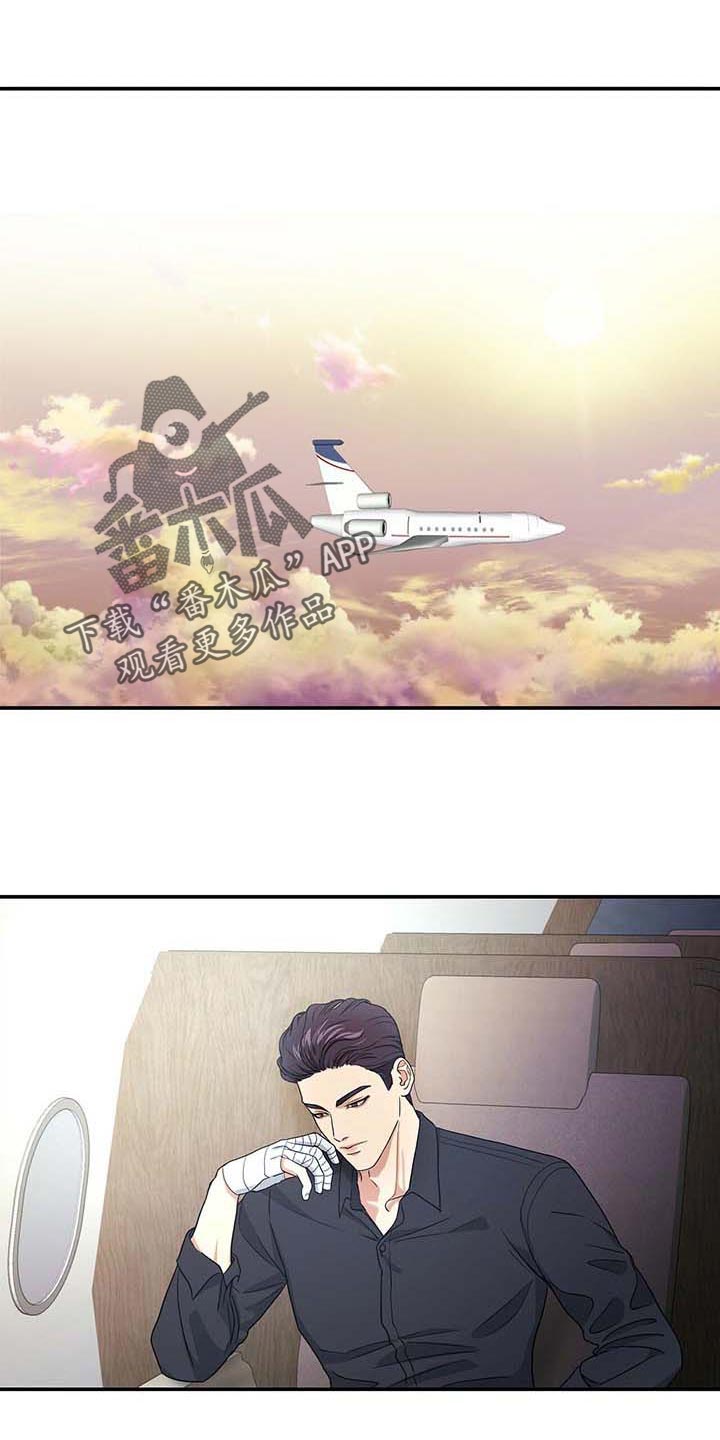 窃听风云剧情详解漫画,第35章：愿望清单1图