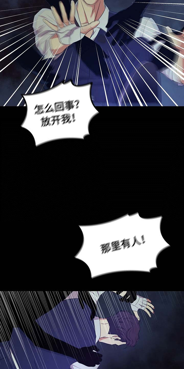 窃听风云剧情详解漫画,第13章：噩梦2图