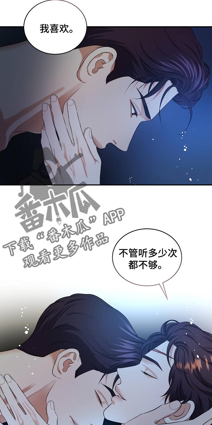 窃听风暴女主角身材漫画,第91章：新的生活1图