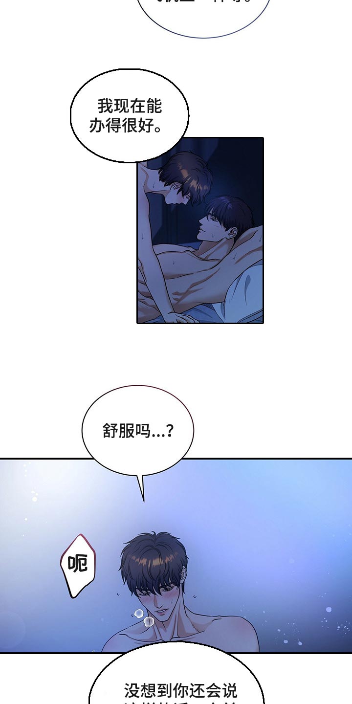 窃听风云剧情详解漫画,第62章：布置作业2图
