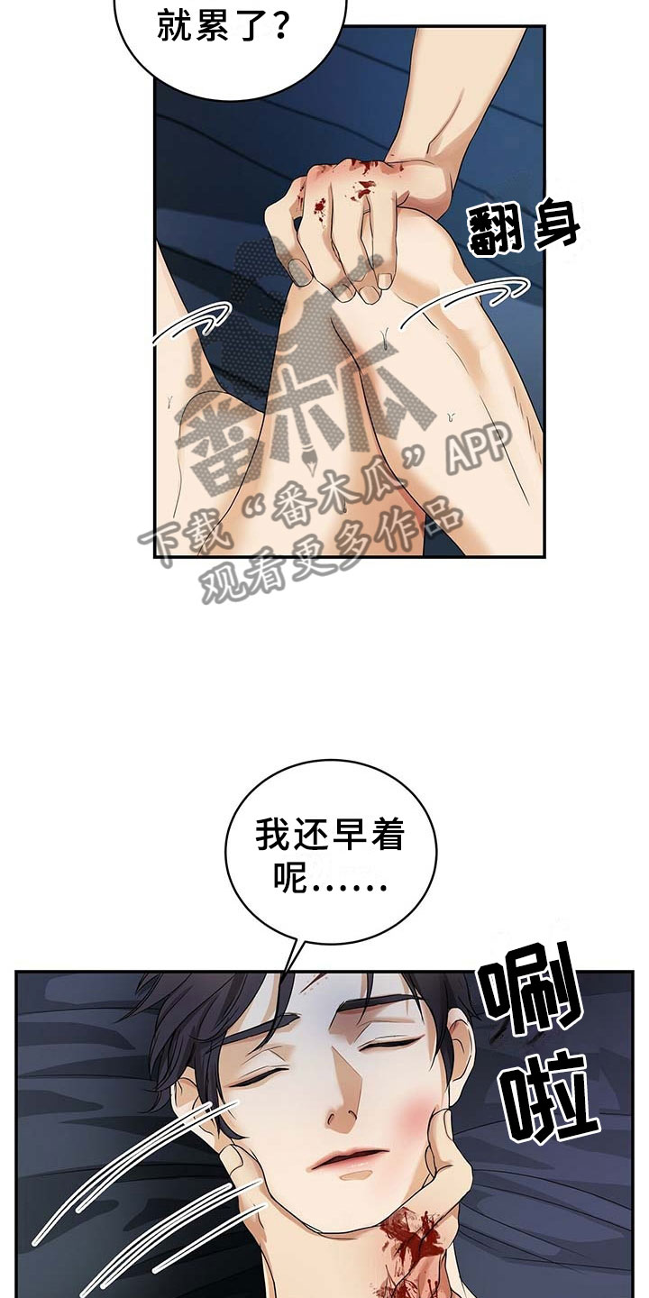 窃听风云剧情详解漫画,第6章：契机1图