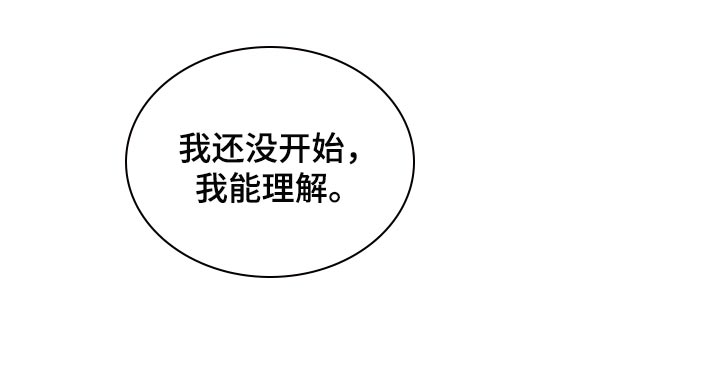 窃听风云剧情详解漫画,第39章：极限职业1图