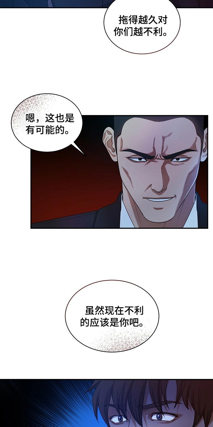 窃听风暴女主角身材漫画,第76章：请你帮帮我1图