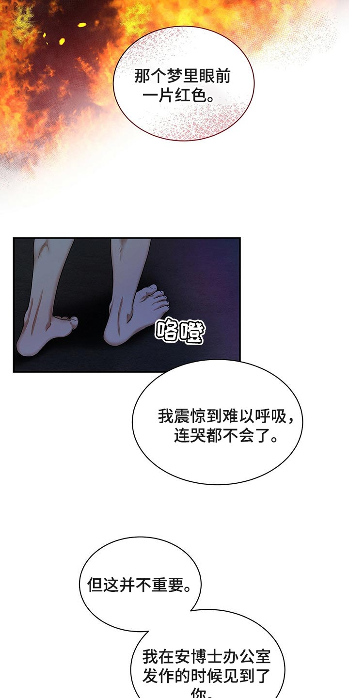 窃听风云剧情详解漫画,第62章：布置作业2图