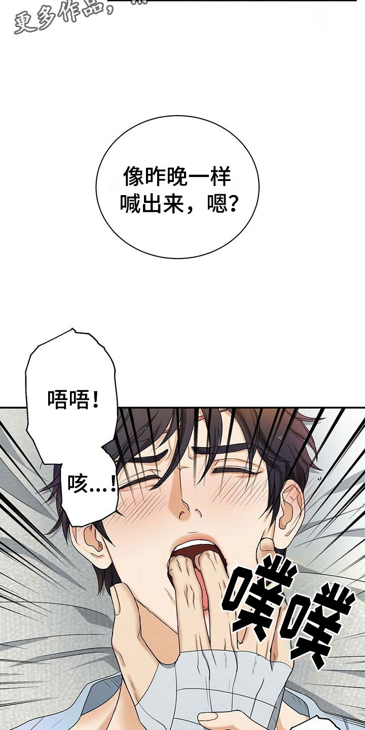 窃听风暴女主角身材漫画,第17章：奇怪2图