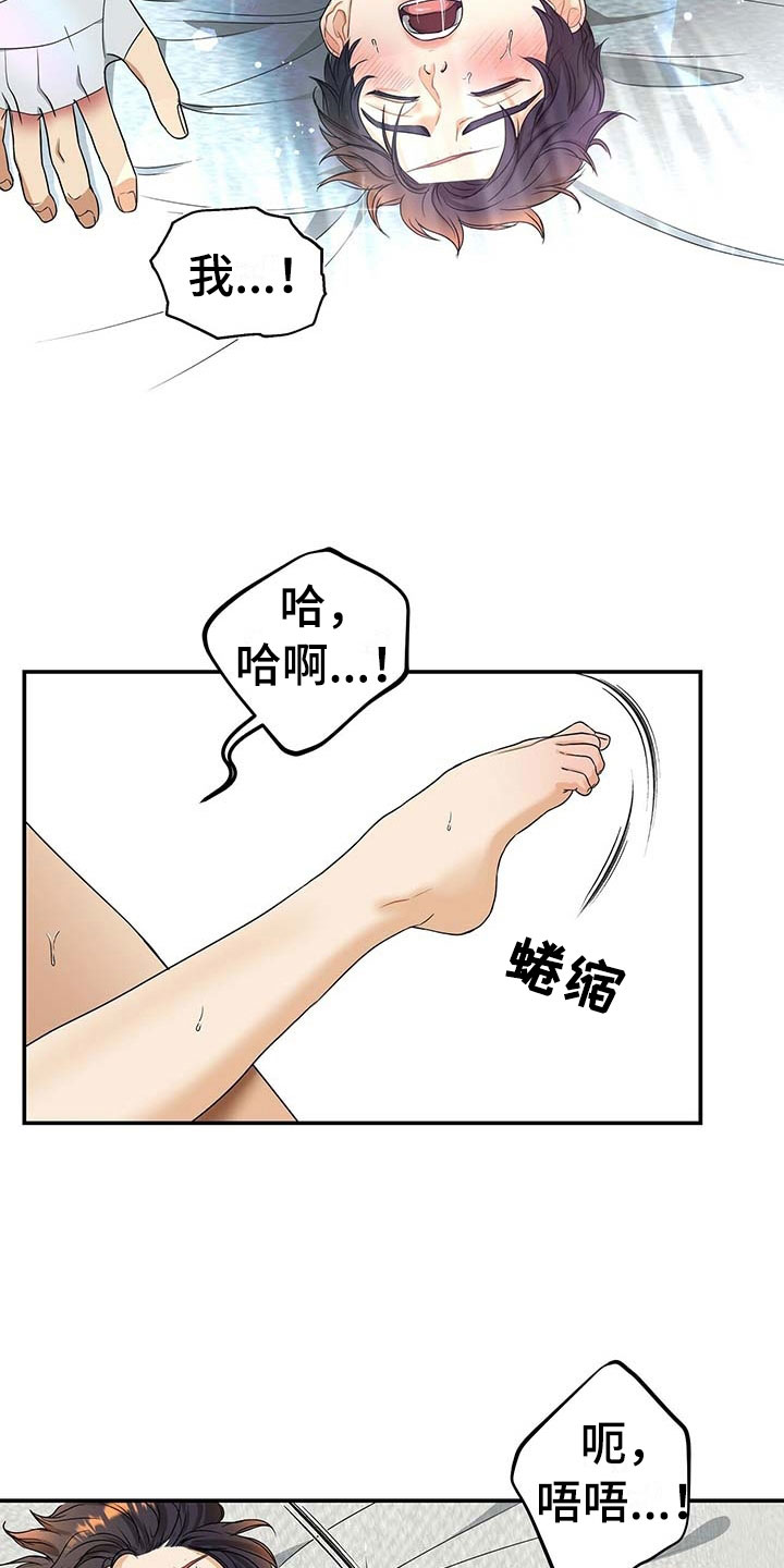 窃听风云剧情详解漫画,第19章：怜惜1图