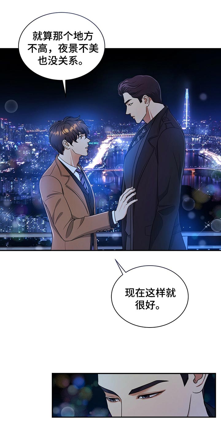 窃听风云剧情详解漫画,第74章：不要到来2图