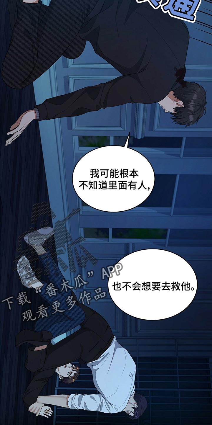 窃听风云剧情详解漫画,第90章：活下去的动力2图