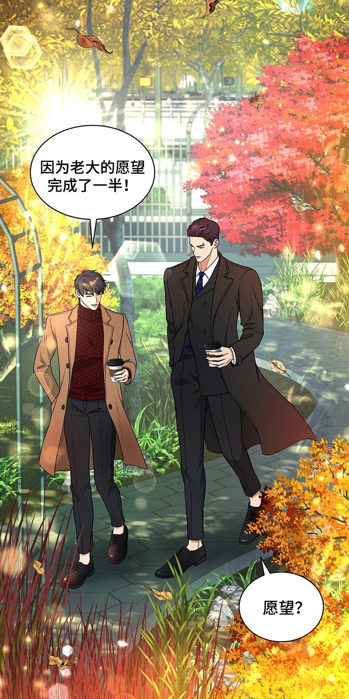 窃听风云剧情详解漫画,第60章：别动摇1图