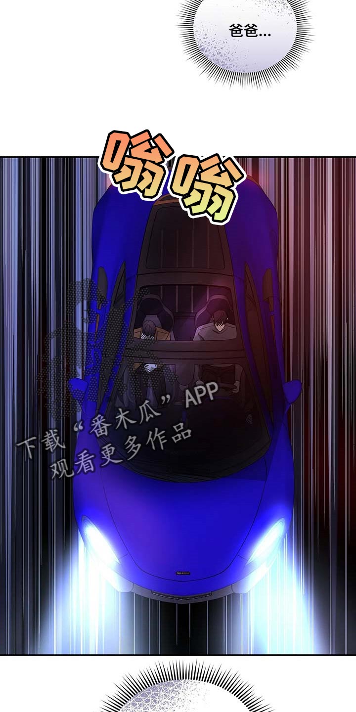 窃听风云剧情详解漫画,第50章：熟悉的车牌号1图