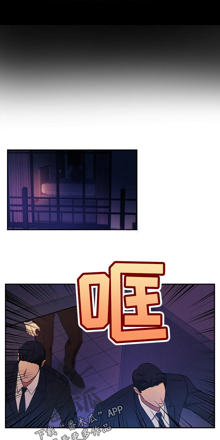 窃听风云剧情详解漫画,第55章：去见你父亲1图