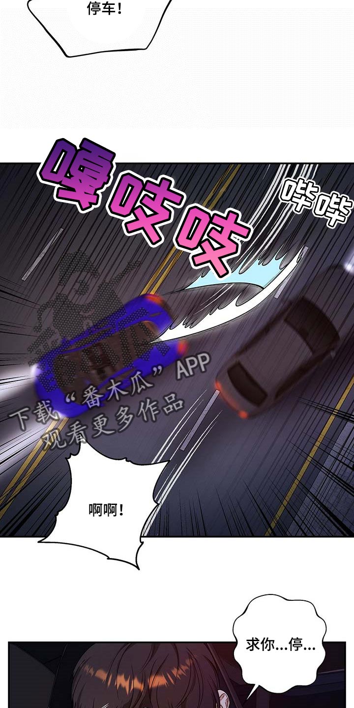 窃听风云剧情详解漫画,第50章：熟悉的车牌号1图