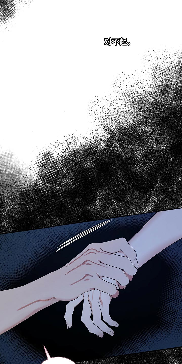 窃听风云剧情详解漫画,第86章：因为他是我的2图