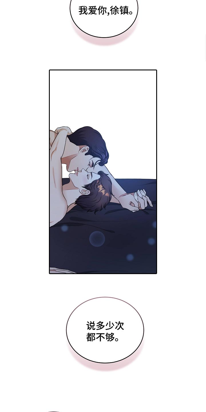 窃听风暴女主角身材漫画,第91章：新的生活2图