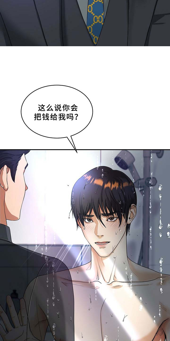 窃听风云剧情详解漫画,第2章：总裁1图