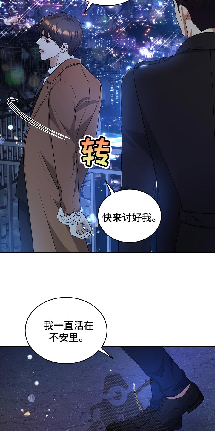 窃听风波漫画,第92章：永远幸福【完结】2图