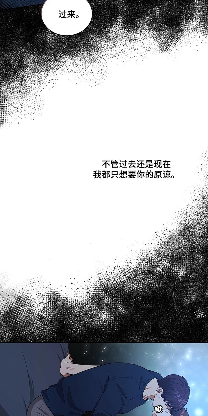 窃听风云剧情详解漫画,第86章：因为他是我的1图