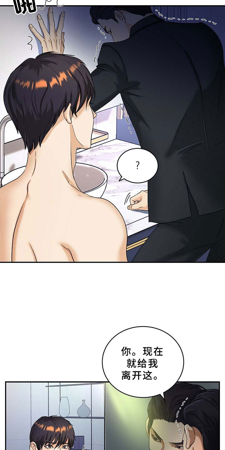 窃听风云剧情详解漫画,第2章：总裁2图