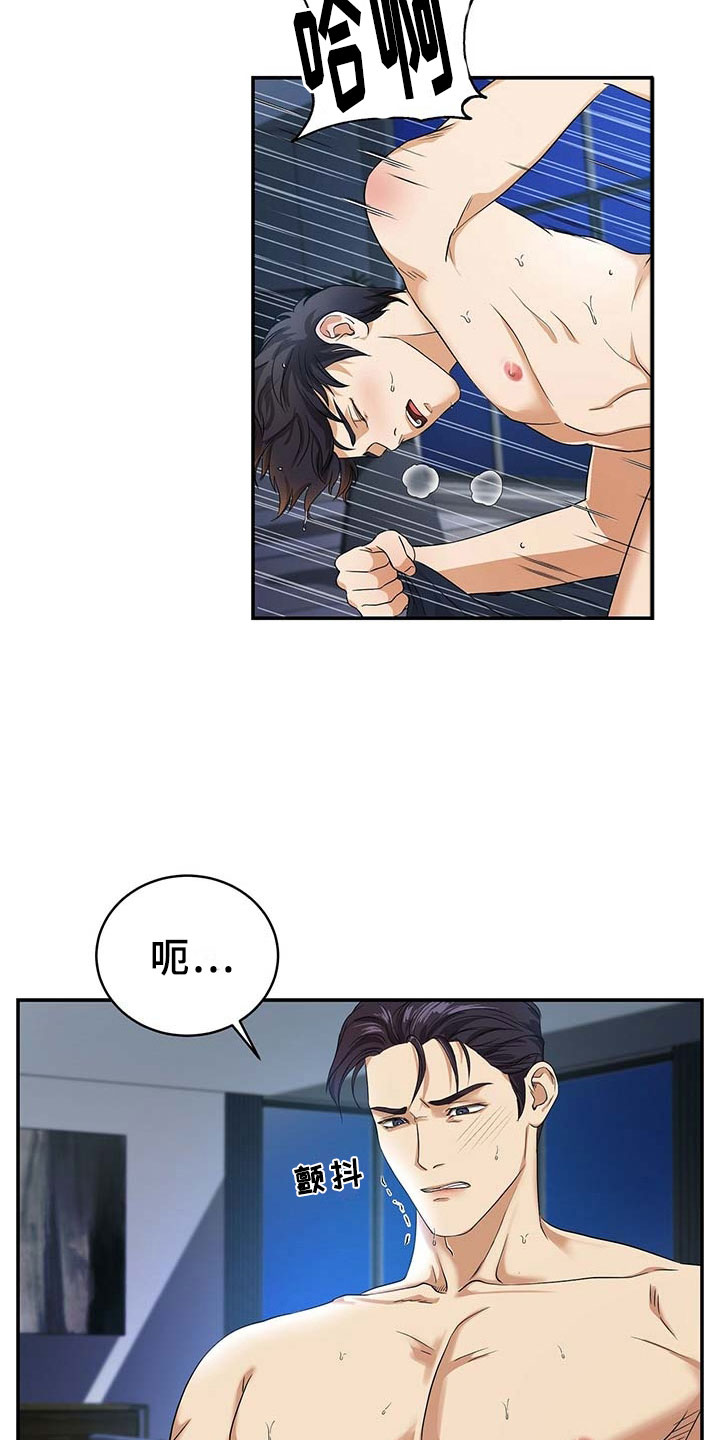 窃听风云剧情详解漫画,第6章：契机1图