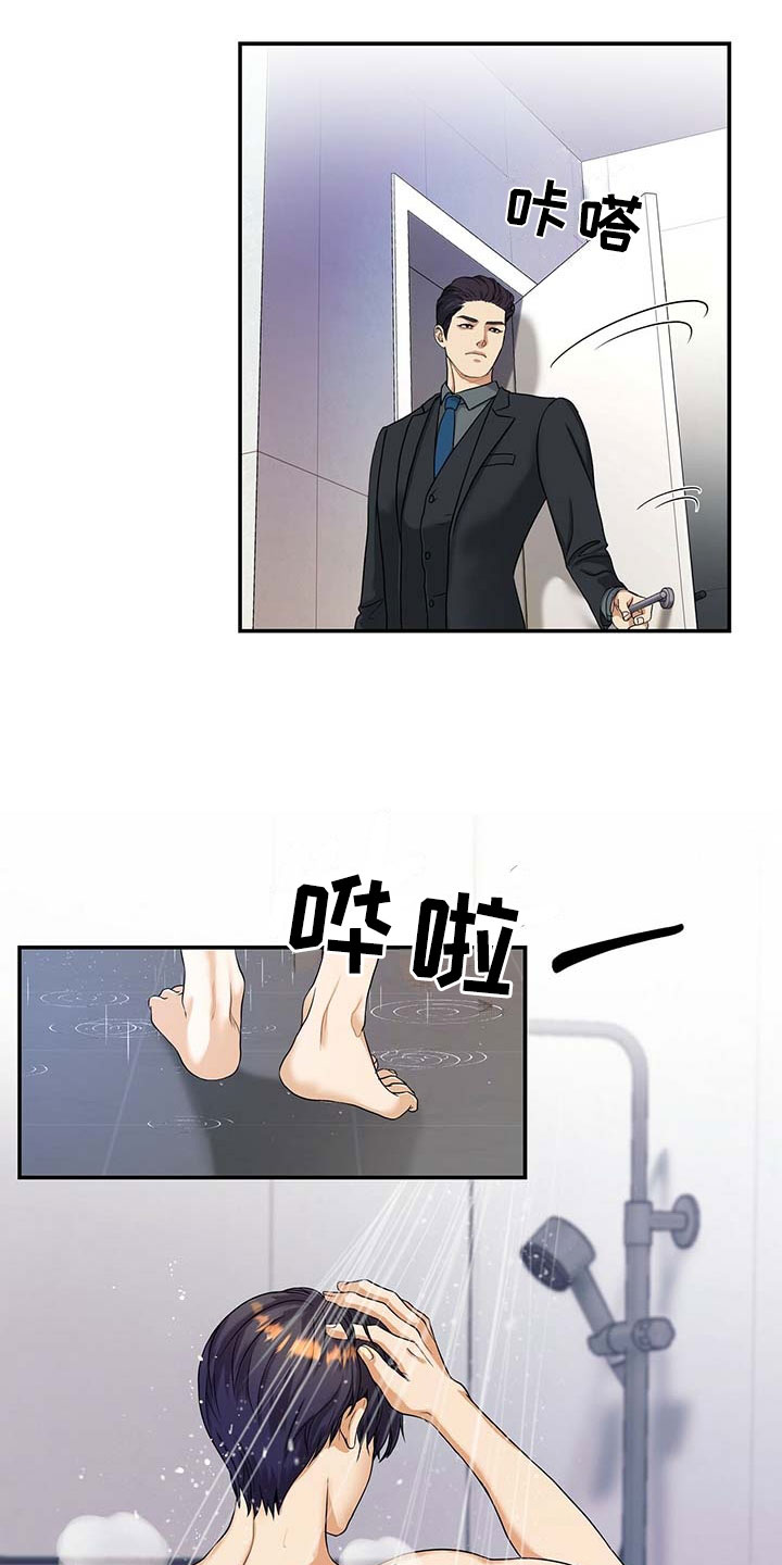 窃听风云剧情详解漫画,第2章：总裁2图