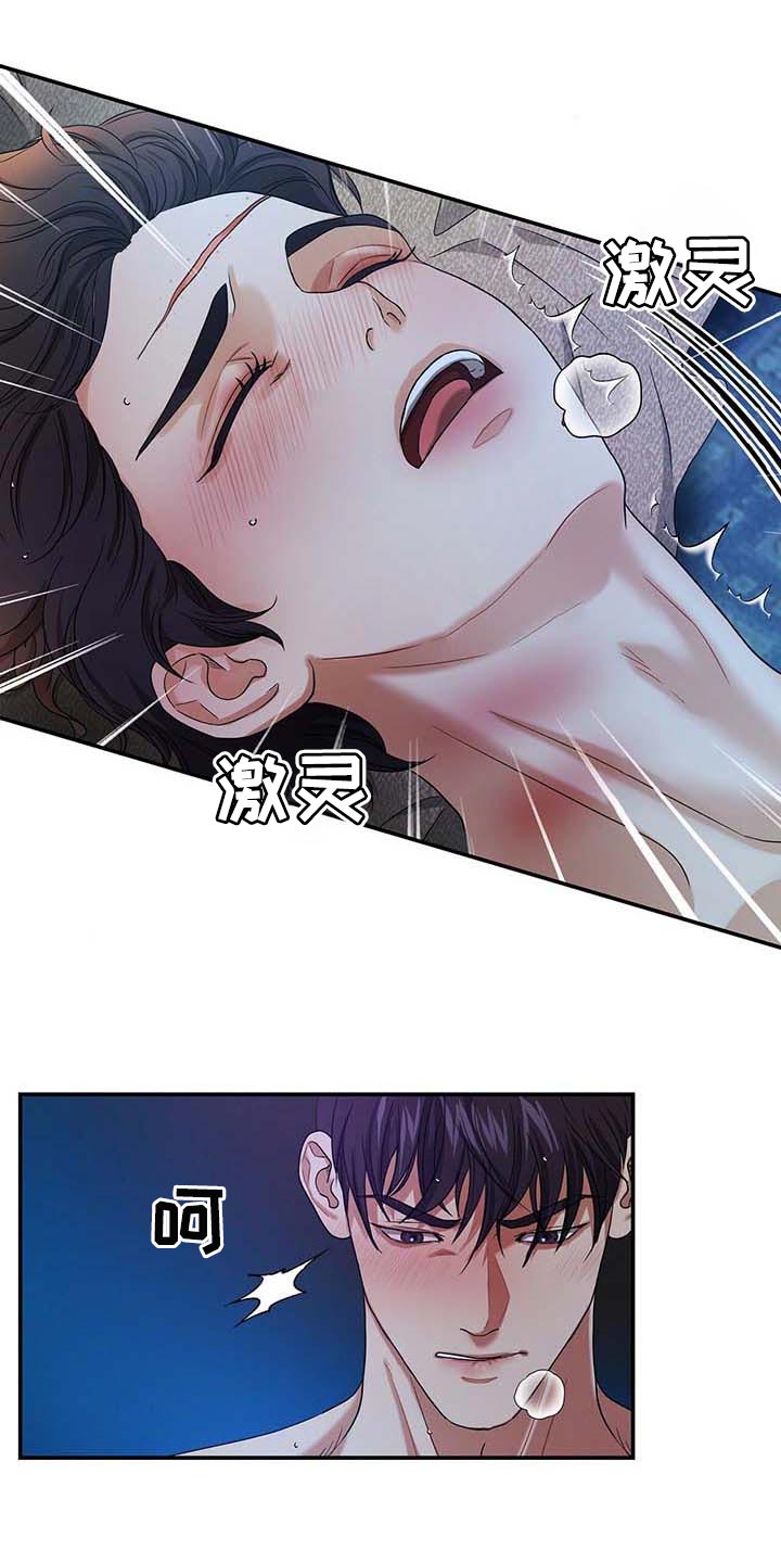 窃听风云剧情详解漫画,第39章：极限职业2图