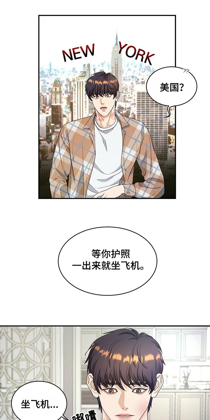 窃听风云剧情详解漫画,第27章：秘书1图
