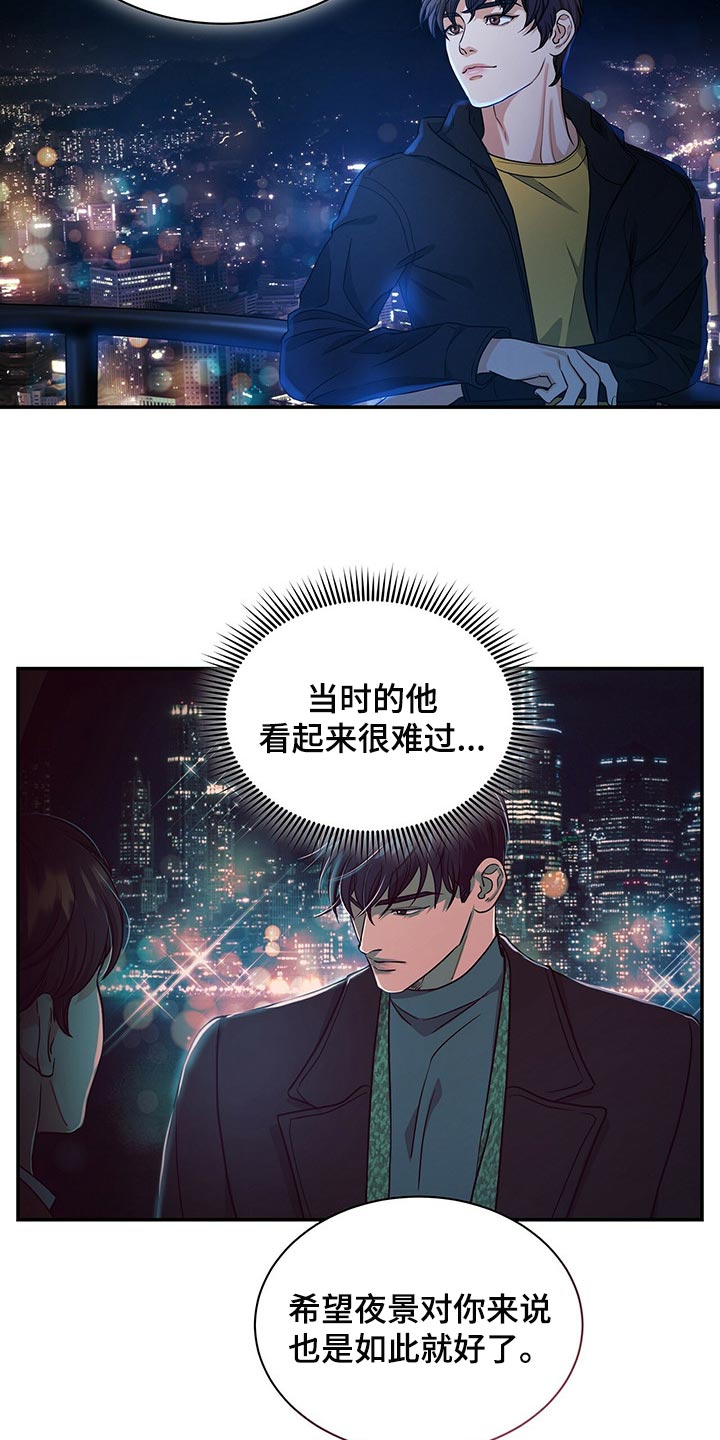 窃听风云剧情详解漫画,第61章：我活得很幸福2图