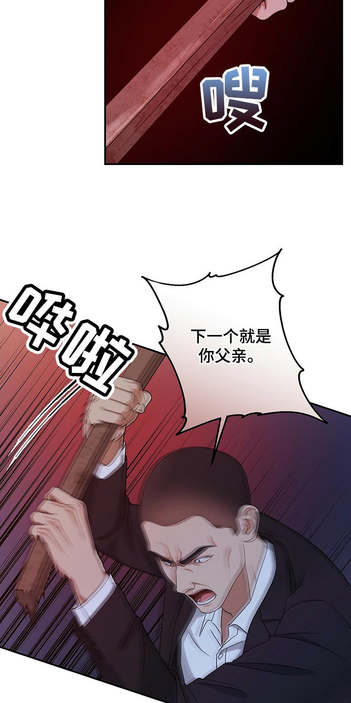 窃听风云剧情详解漫画,第75章：人质2图