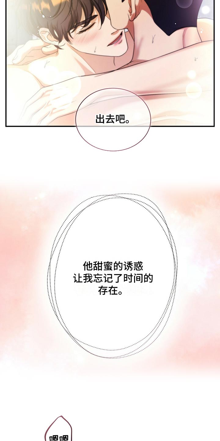 窃听风云剧情详解漫画,第61章：我活得很幸福2图