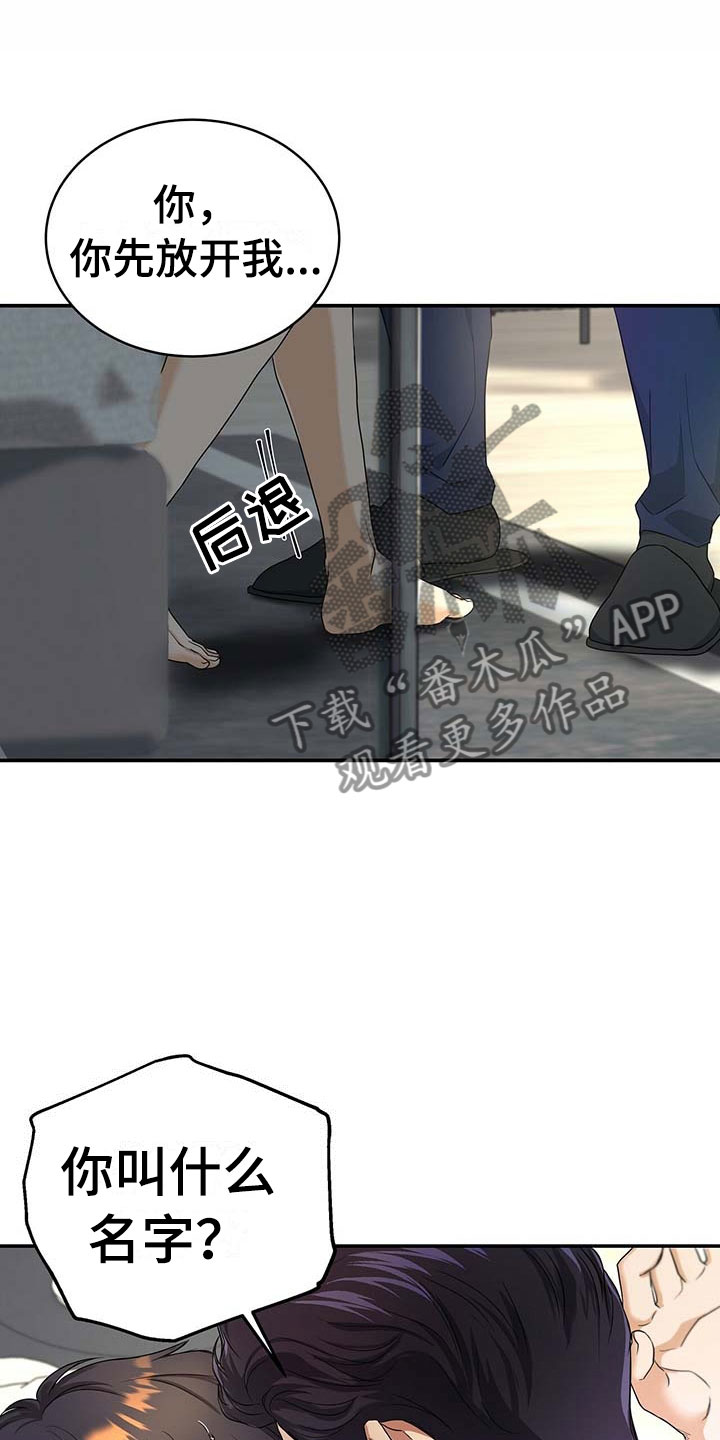 窃听风云剧情详解漫画,第15章：谈崩2图