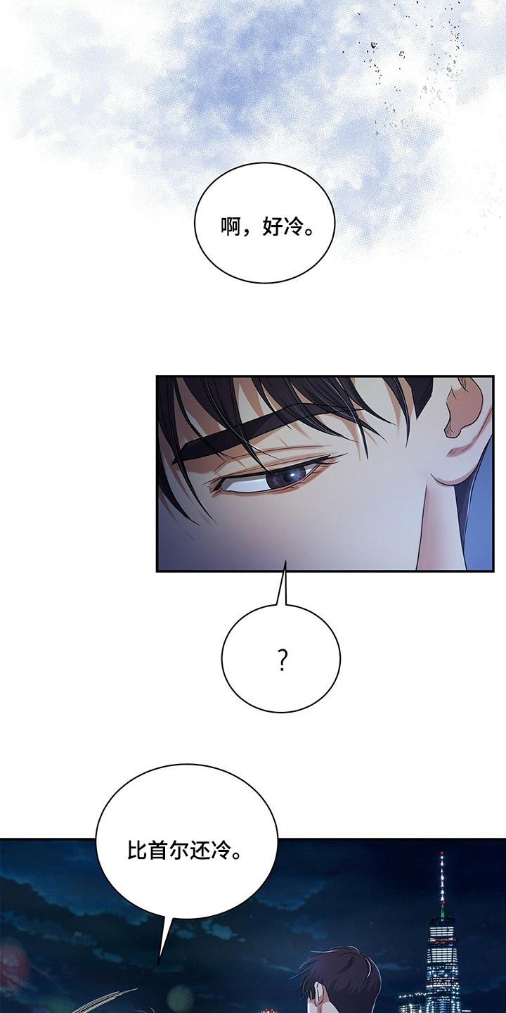 窃听风云剧情详解漫画,第49章：副作用2图